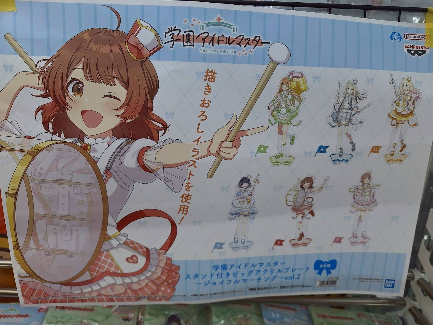 酒々井店】新景品入荷しました！✨ ・学園アイドルマスター スタンド