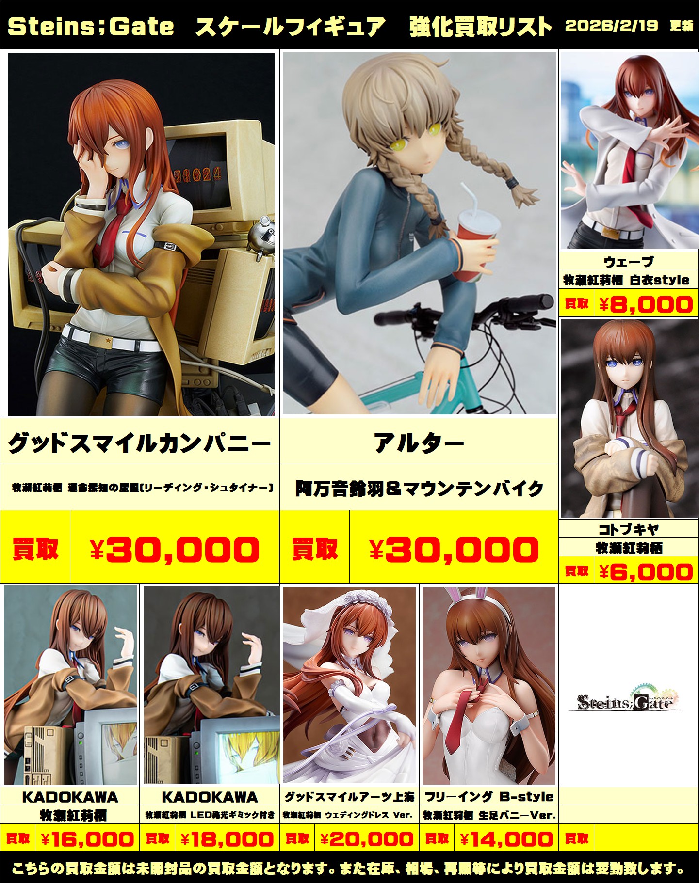□【酒々井店】⑤おもちゃ・美少女フィギュア WEBチラシ□ – ゲーセン