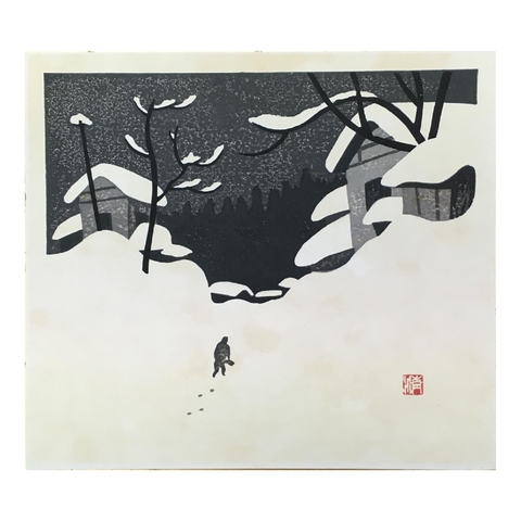 斎藤清「会津の冬」 | 田島美術店 上野本店