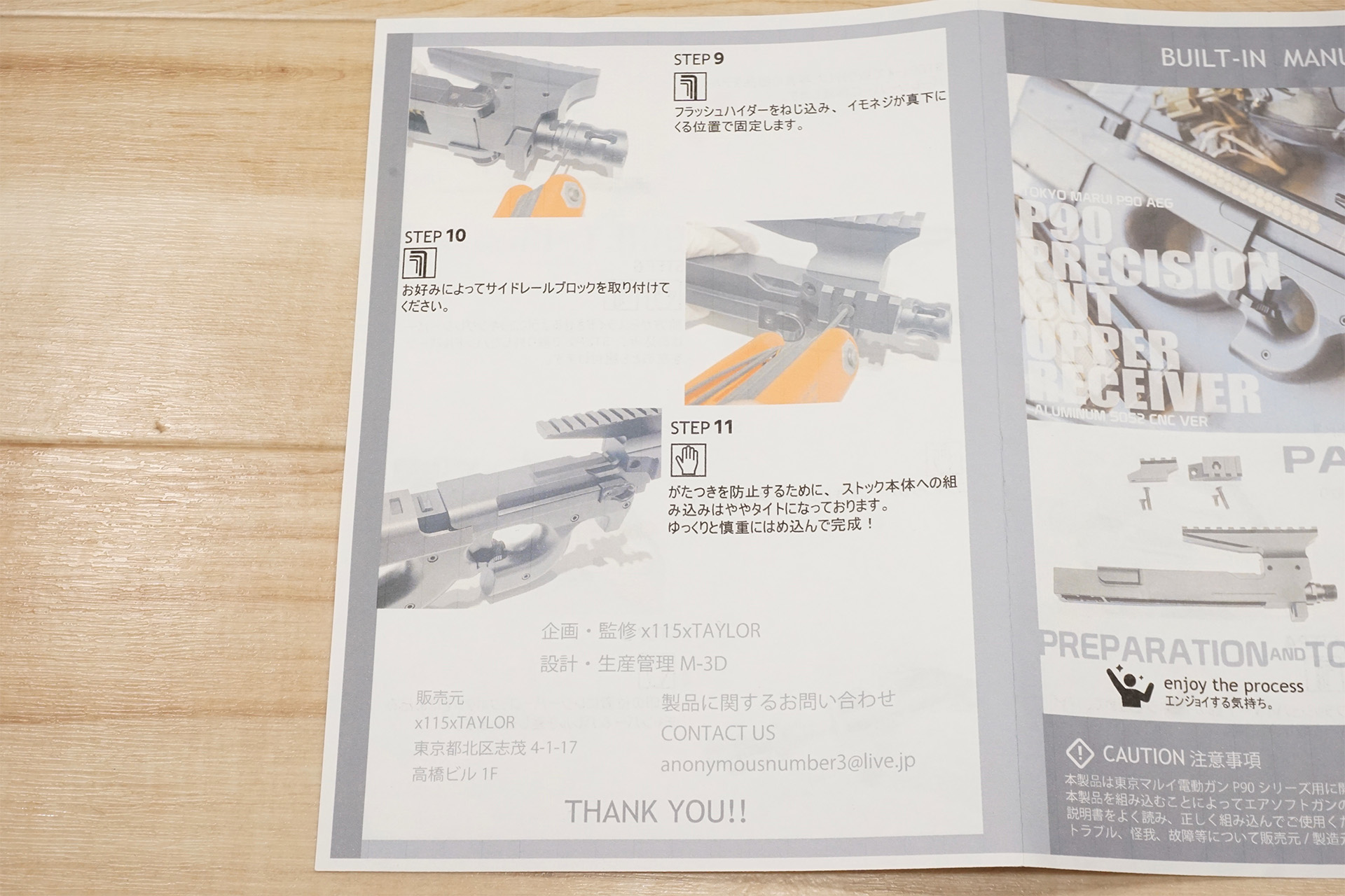 東京マルイP90シリーズ用Imperial Arms XF50タイプ アッパーレシーバー