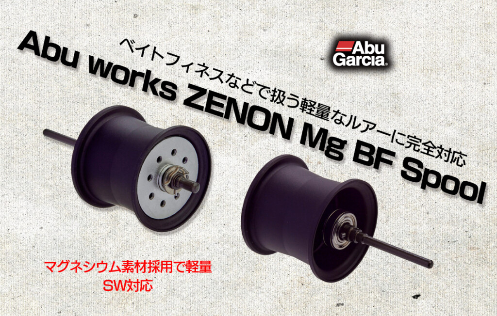 Abu works ゼノンMg BF Spool】「ゼノン MG7 / LTX」用！ SW対応