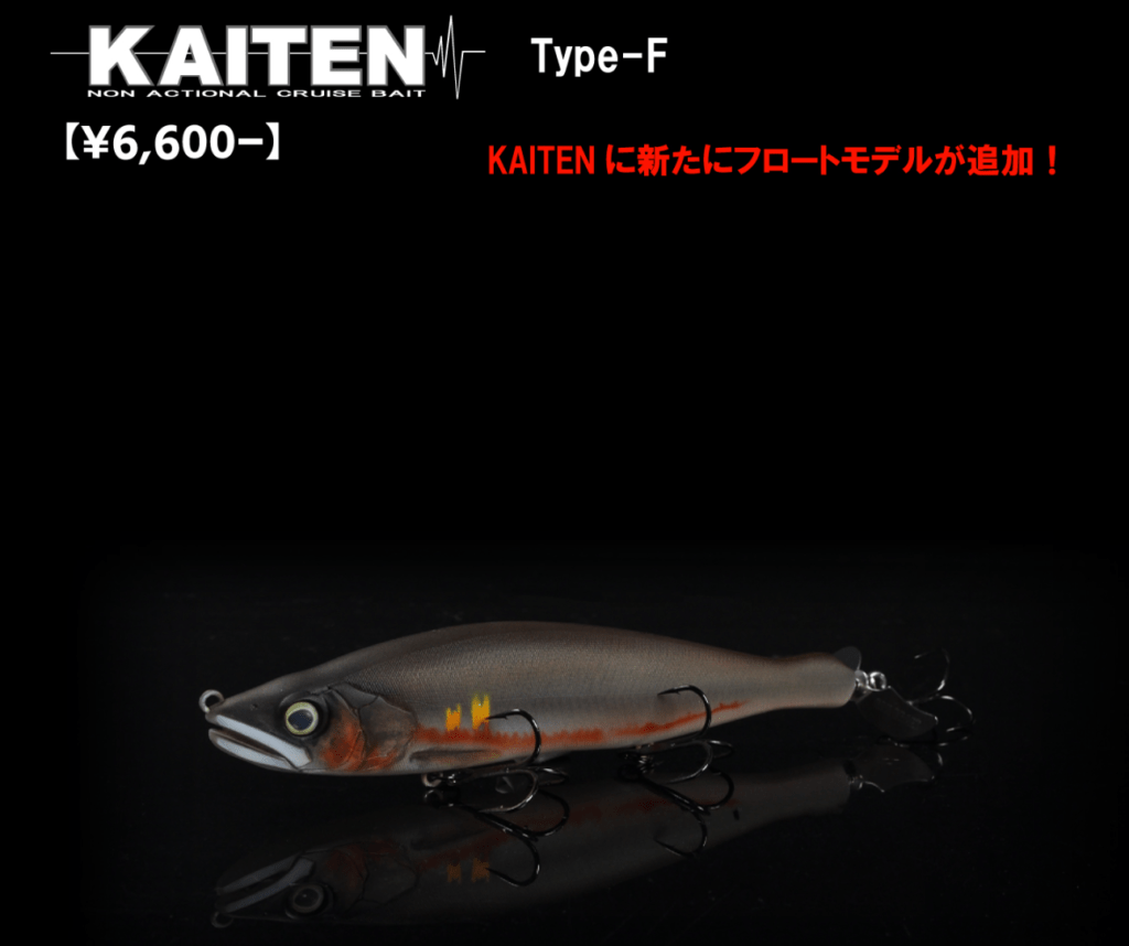 S-20 FINAL】GANCRAFT×Fishman夢のコラボロッド「GAFI」数量限定先行