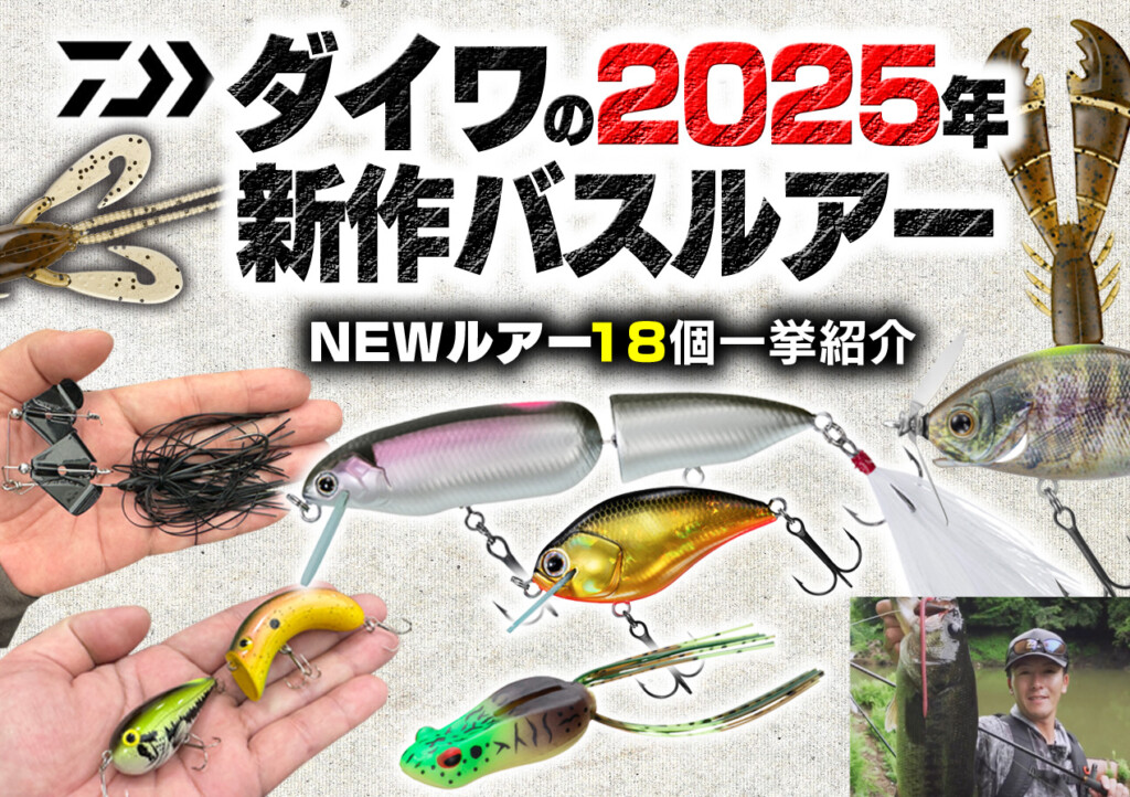 バス釣り引退セット