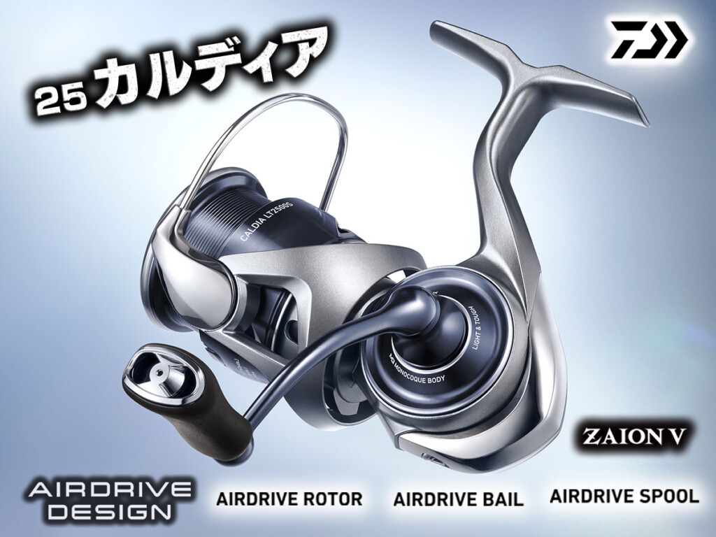 ダイワ 25 カルディア FC LT2500S-H ダイワ 25カルディア FC LT2500S