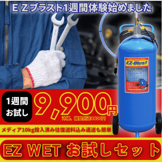 オンラインストア | EZ BLUST