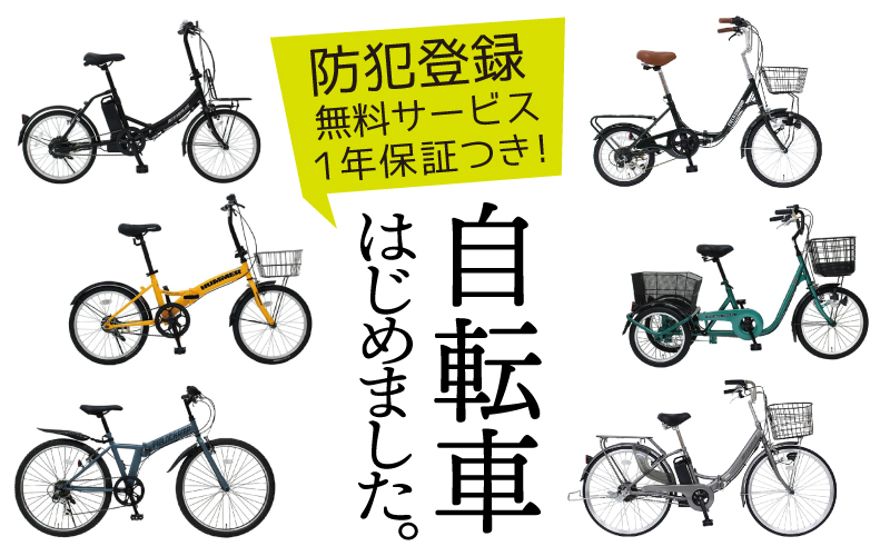 bicycletop.jpg?fit=800,500&ssl=1