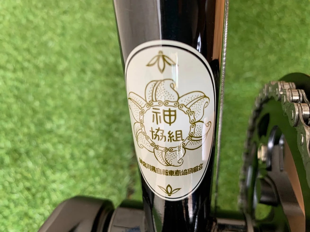 かもめ自転車」神奈川県自転車組合オリジナルクロスバイク「K-045
