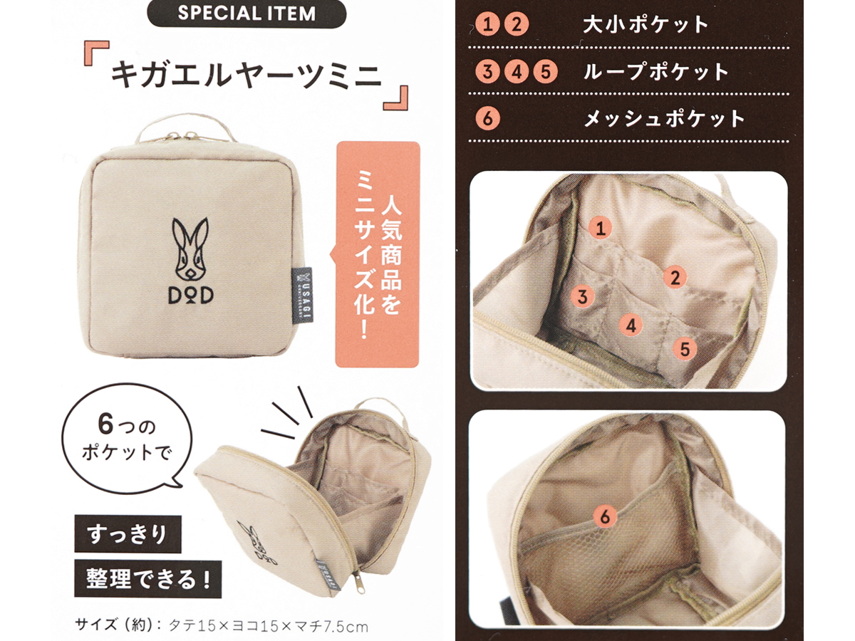 DOD USAGI YEAR ANNIVERSARY BOOK キガエルヤーツミニ ベージュ