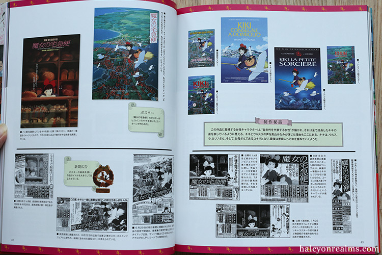 Studio Ghibli Complete Works Guide Book Review - Halcyon Realms