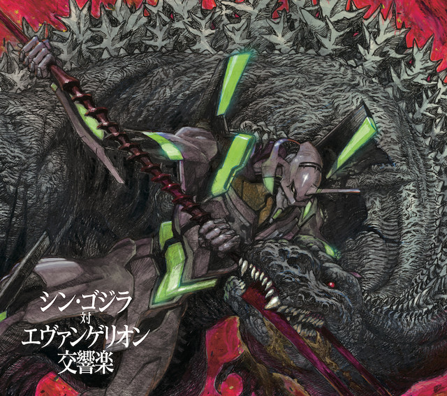 Shin Godzilla VS Evangelion Symphonic Suite CD Art By Mahiro Maeda