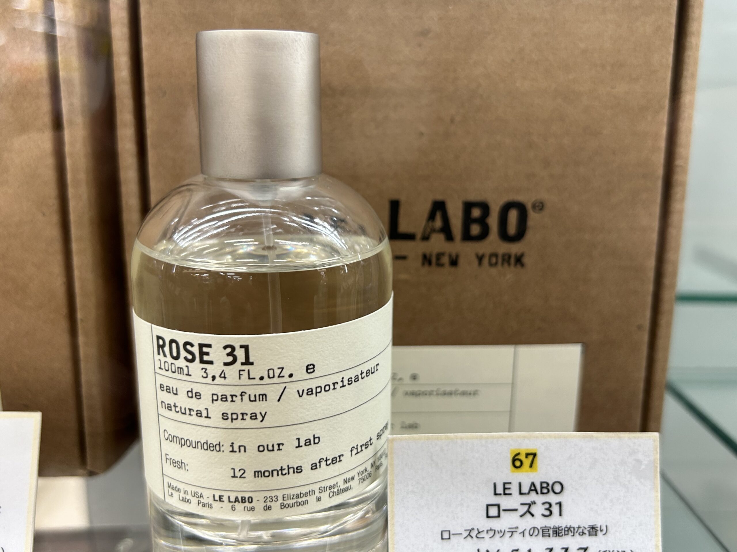 ルラボ ローズ31 - 男性でも使えるローズ - ウッディムスク