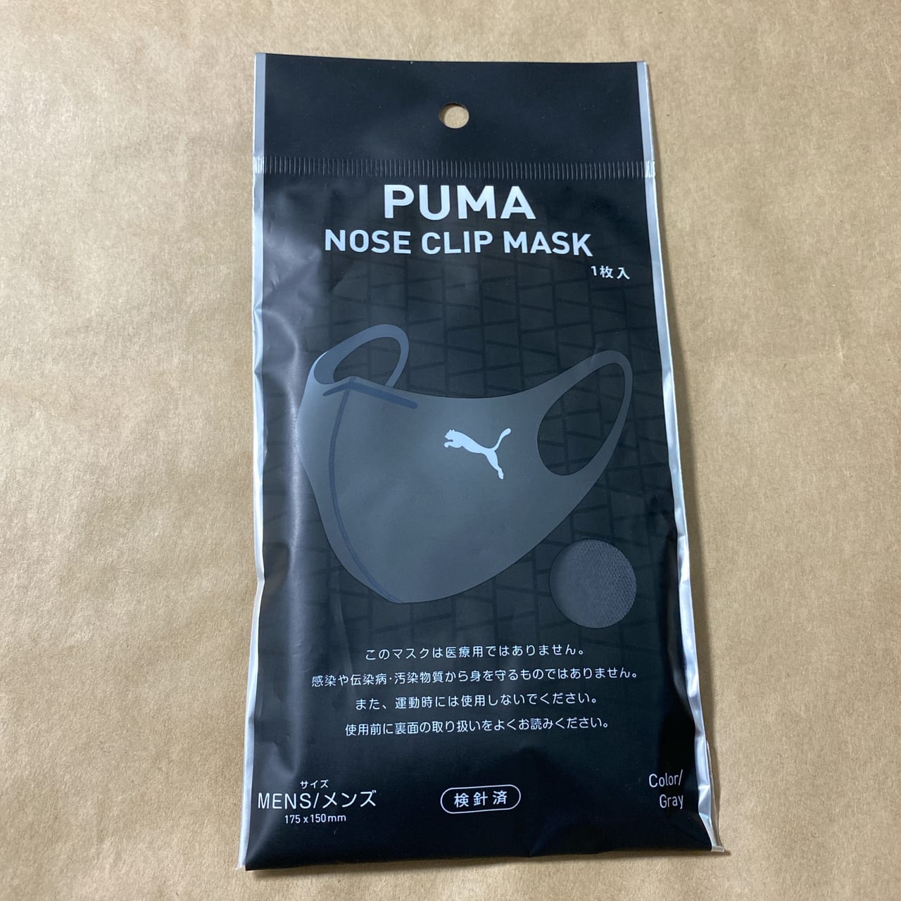ファミマ限定のPUMAマスクを買ってみた – plusbits.com