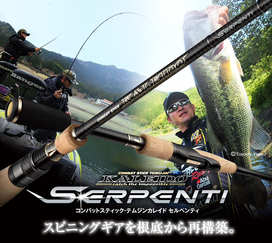カレイドセルペンティ 66MHST ブッシュサーペント イマカツ ロデオ