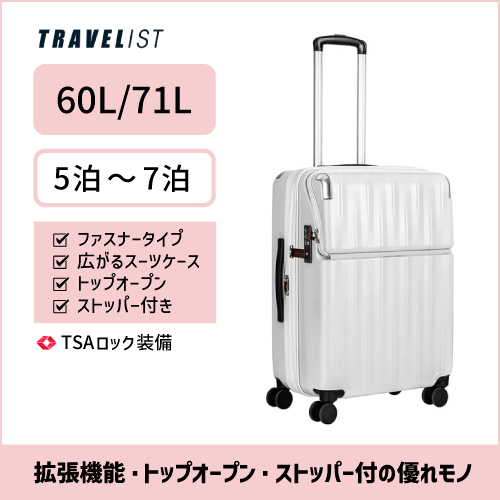 トラベリスト レスト ファスナータイプ 中サイズ ホワイト - スーツ