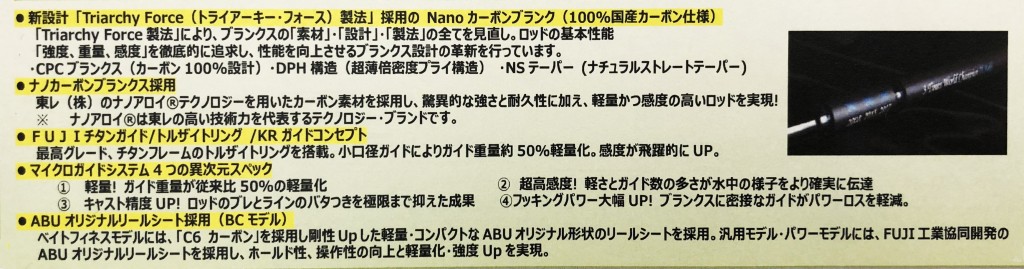 ファンタジスタディーズからリミテッドモデル2本が登場予定！青木大介