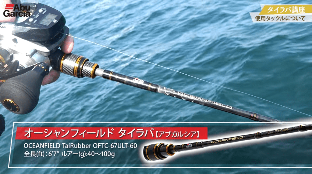これからタイラバを始める方必見！オススメ入門タックルをご紹介