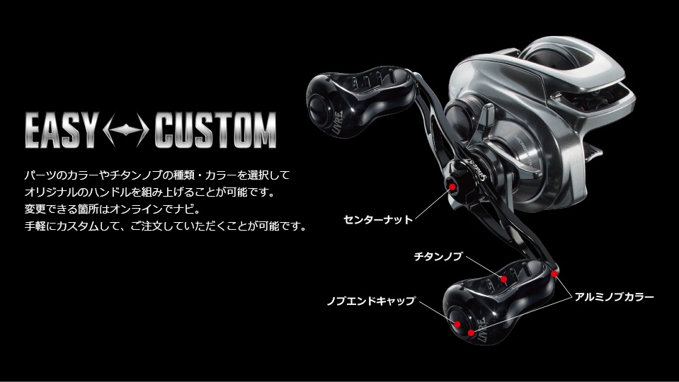 オールブラックのパーツで構成された漆黒のハンドル！リブレの「Glide