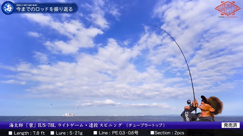 ライトゲーム大体できます！誰でも簡単に遠投できる汎用ロッド「海太郎