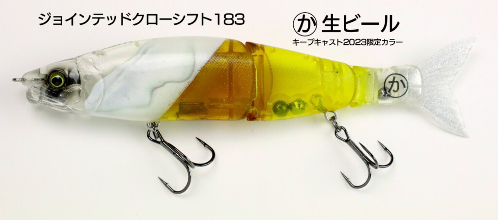 キープキャスト2023】ismのイベント限定販売ルアーに注目【異色コラボ