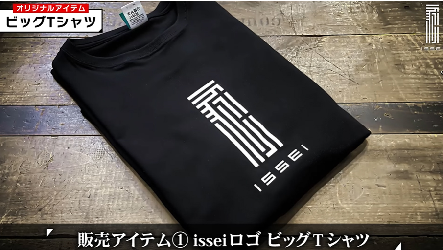 イッセイの【キープキャスト2023/西日本釣り博2023】イベント限定販売