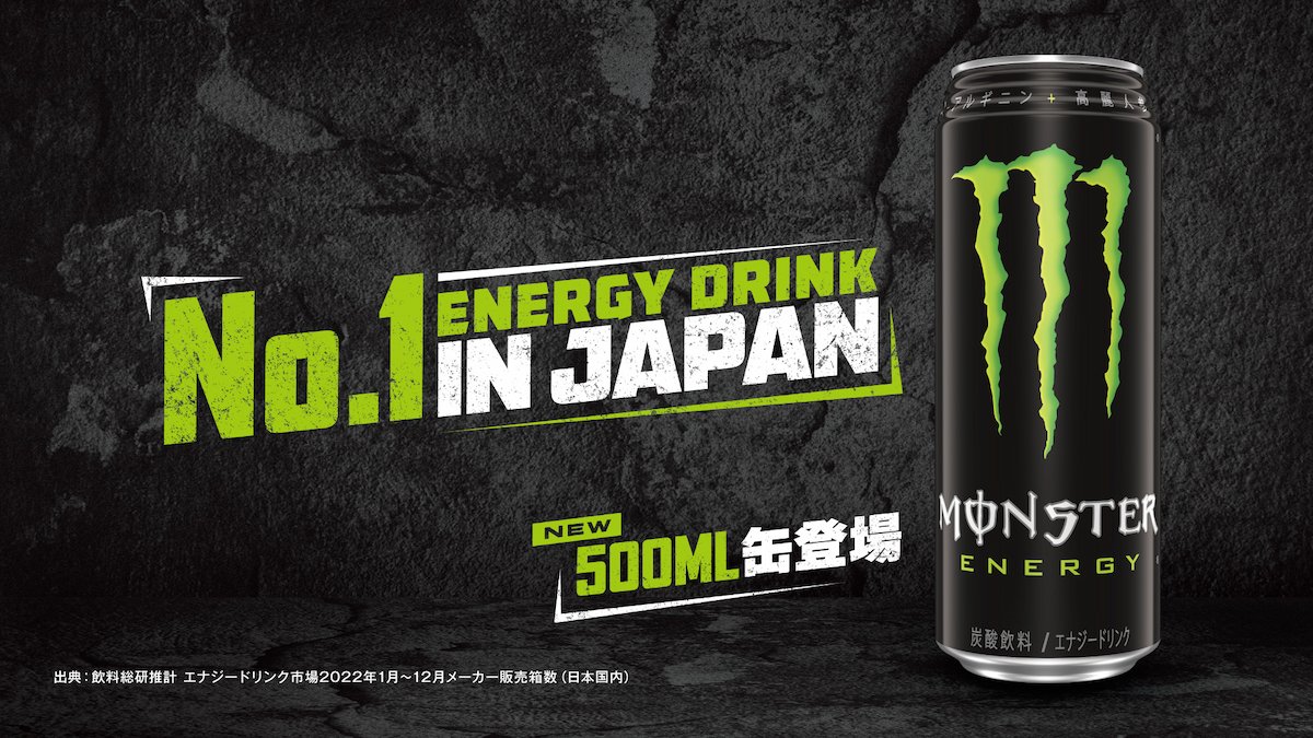本場アメリカの定番サイズが遂に日本初上陸！「モンスターエナジー」に