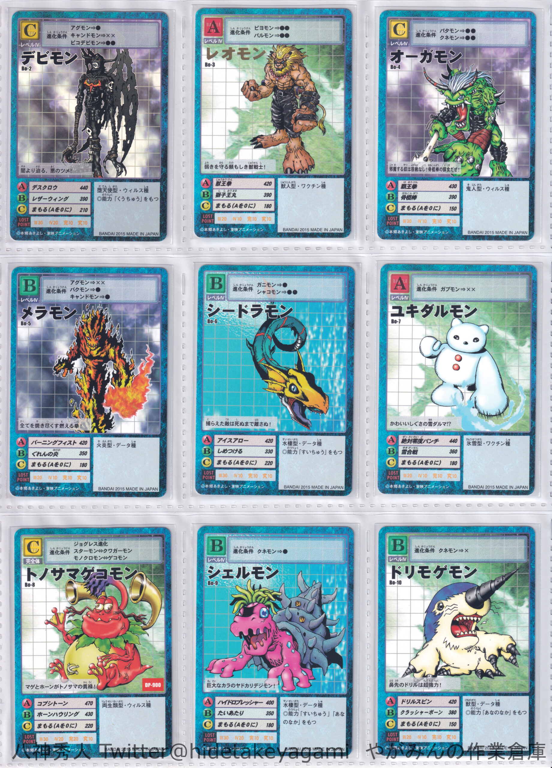 デジタルモンスターカードゲーム デジモンアドベンチャー15th