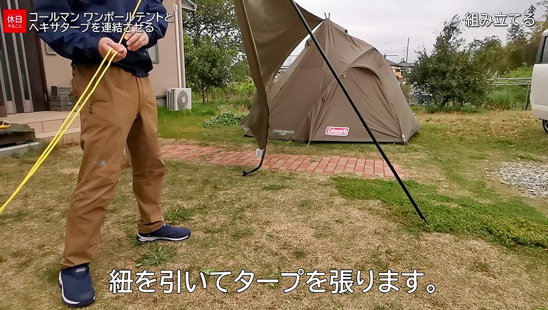 073【キャンプ】コールマン エクスカーションティピー325と