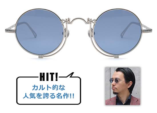 神戸店】カルト的な人気を誇るMATSUDA名品サングラス | STAFF BLOG