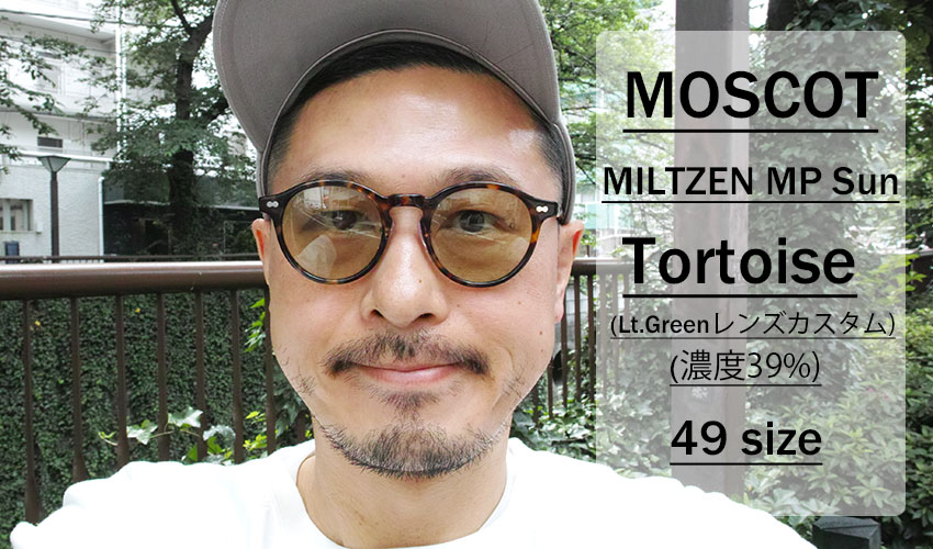 MILZEN MP Sun ミルツェン ライトカラーレンズ サングラス / MOSCOT