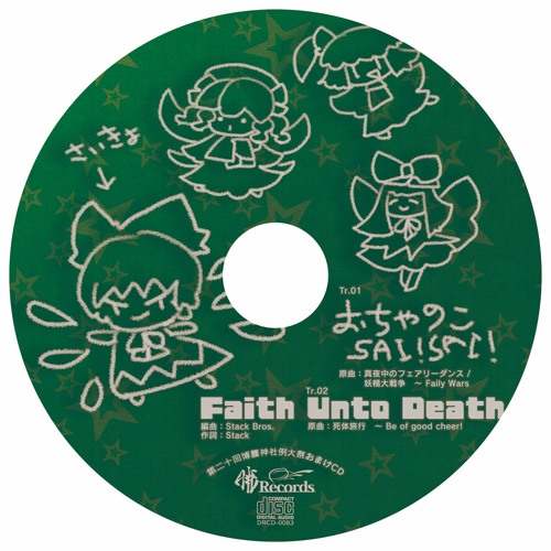 Stream 暁Records | Listen to 例大祭20おまけCD playlist online for