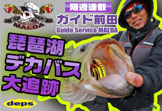 ガイド前田監修】ダイワ最高峰フロロライン「モンスターブレイブZ」に