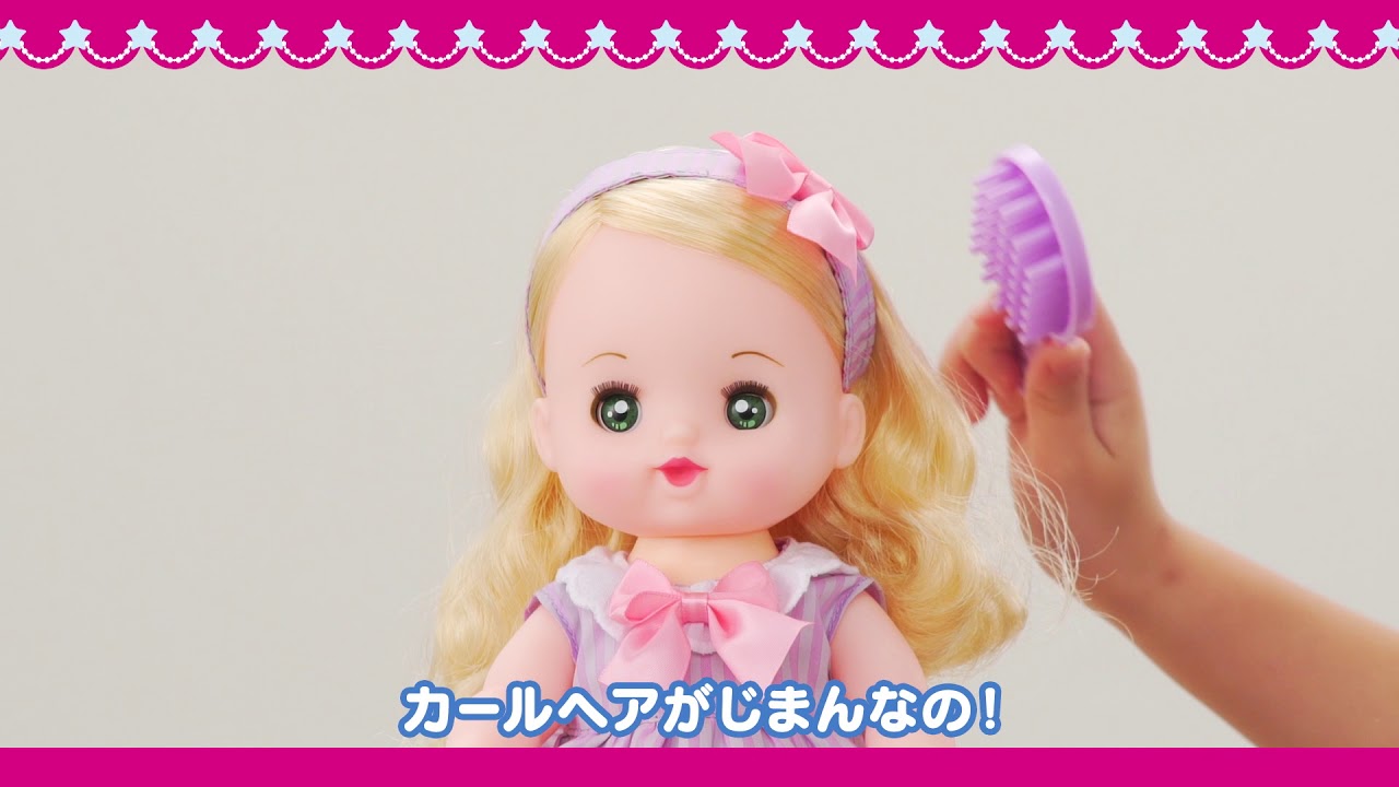 メルちゃんのおともだち リリィちゃん | おもちゃ通販のトイザらス