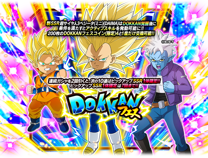 バンダイナムコENT、『ドラゴンボールZ ドッカンバトル』で「10周年