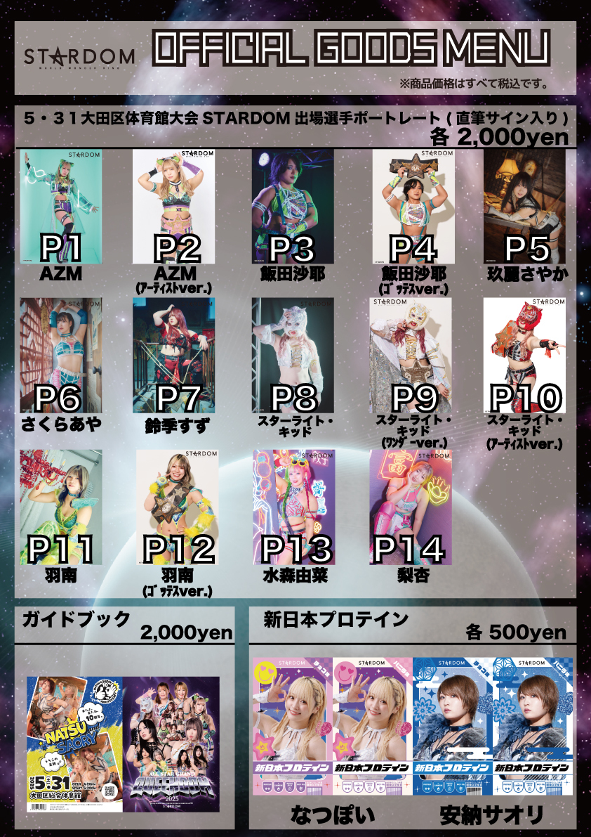 なつぽい 安納サオリ BIGアクリルスタンド スターダム STARDOM なつ