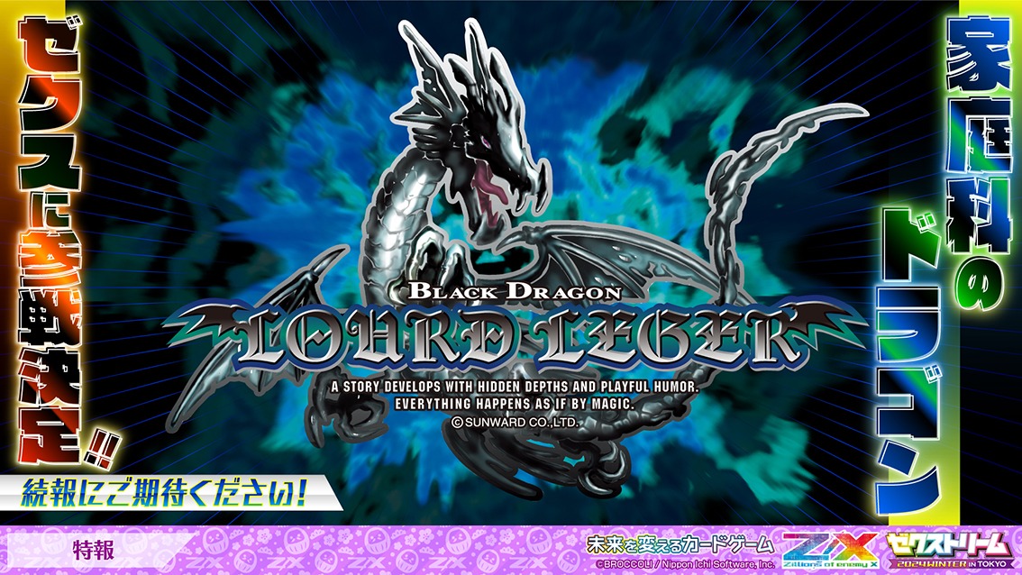 シスー ドラゴンキャラクター トレーディングカード シスー ドラゴン