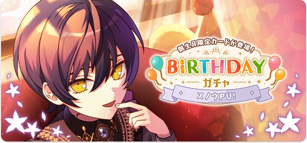 coly、『魔法使いの約束』でスノウとホワイト誕生日記念CPを開催！ 29