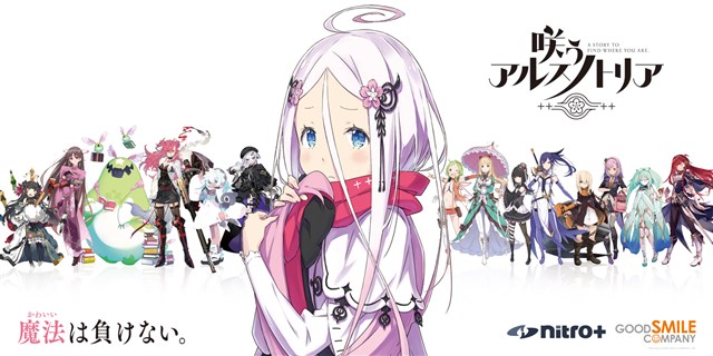 グッドスマイルカンパニーとニトロプラス、新作『咲う アルスノトリア