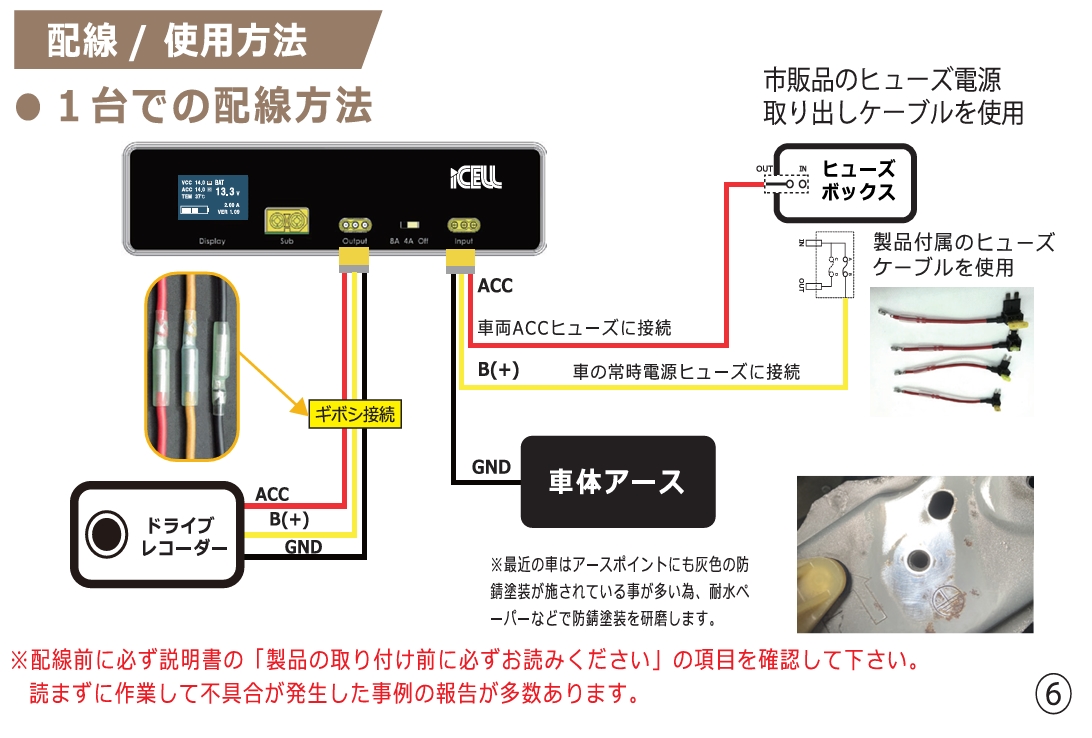 VANTRUE「N5」の駐車監視のおすすめ設定について解説 | ドライブ