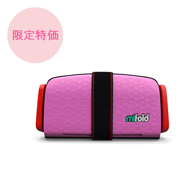 mifold（マイフォールド）ジュニアシート15kg~36kg パーフェクトピンク