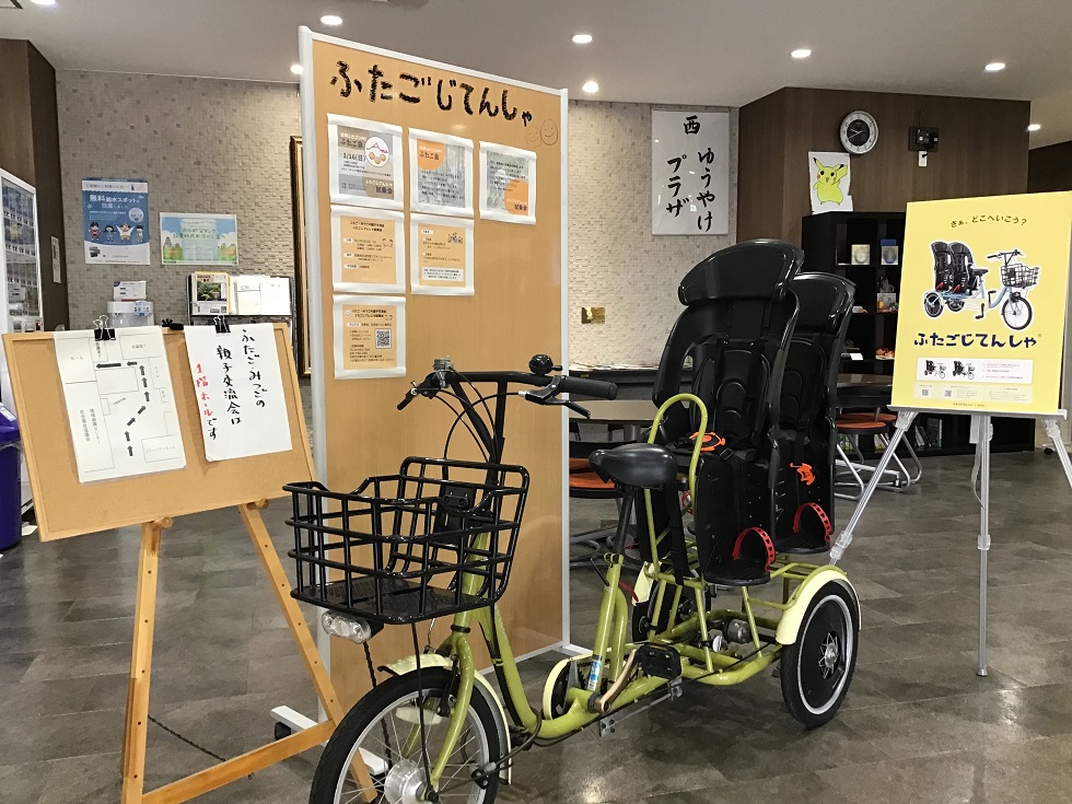安全に2人乗せることができる「ふたご自転車」試乗、レンタル事業