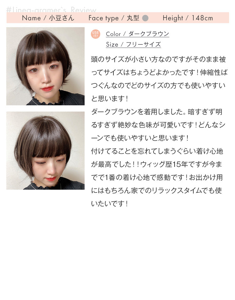 リラックスウィッグ ラテショート ルームウィッグ｜リネアストリア
