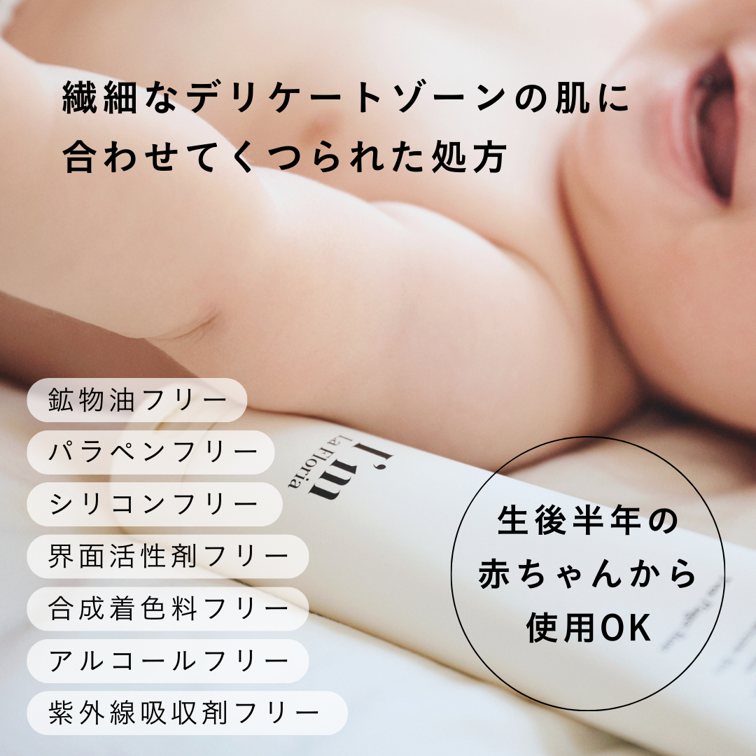 デリケートボディクリーム