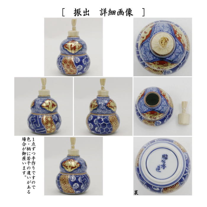 茶器/茶道具 茶箱用三点セット】 陶器三点セット（陶器三つ揃） 染付