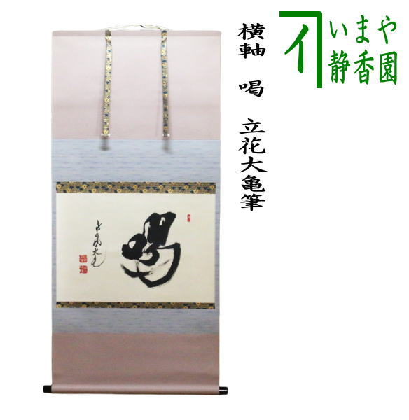 kakeziku-196.jpg?v=1728983352&