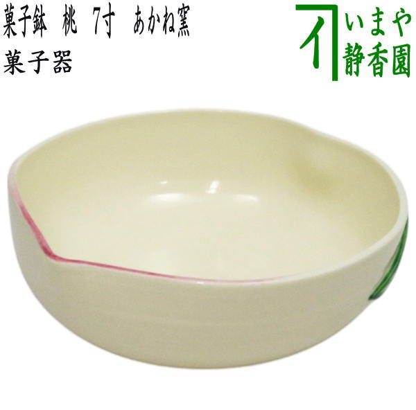 杉本貞光信楽小皿5客組寺垣外窯茶道具共箱