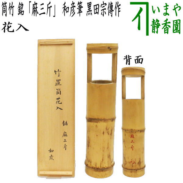 イ954 短冊『表千家 久田宗也（尋牛ゅ斎）色紙.短冊 計9点‼️ 肉筆