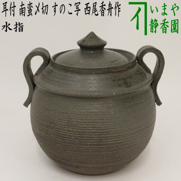 mizusasi-1_1.jpg?v=1709086985&
