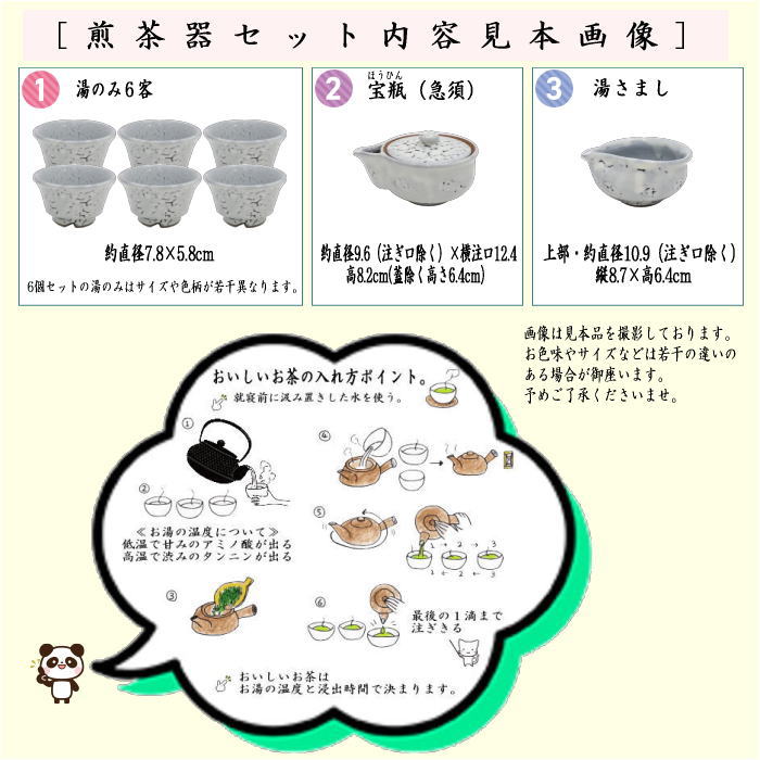 朝日焼朝日豊斎窯変煎茶器宝瓶茶碗急須 【229】煎茶道具