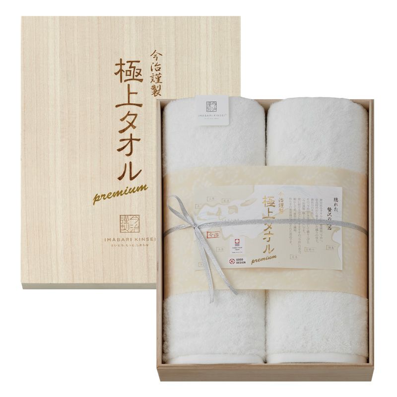 限定セット】今治謹製“白”のタオルセット バスタオル3枚セット