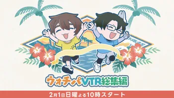 フルトワボンジュール(仏)大運動会 ～4人でワイワイウォッチパーティ